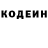 Кодеин Purple Drank Fei Leahy