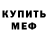 АМФЕТАМИН Розовый Printer UwU